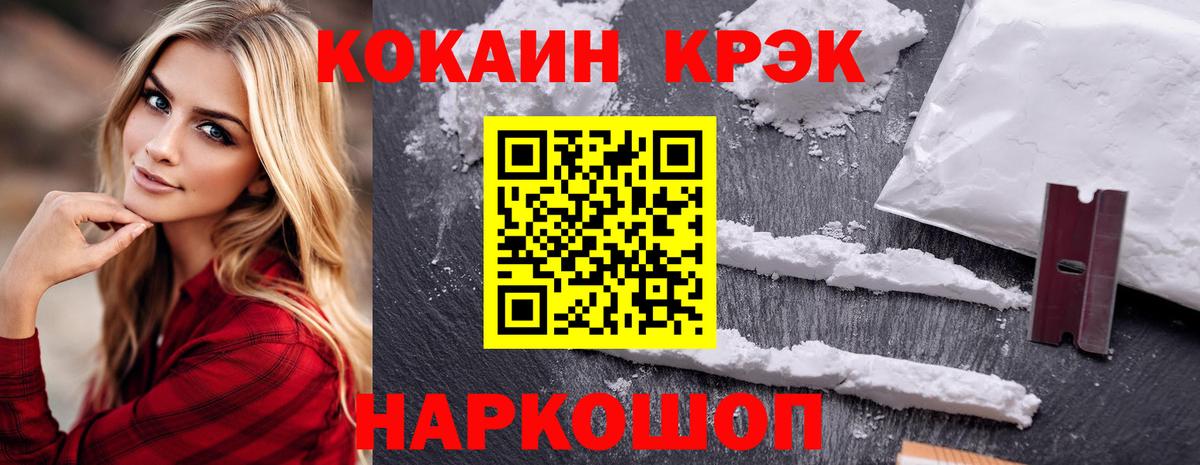 COCAIN Эквадор Первоуральск