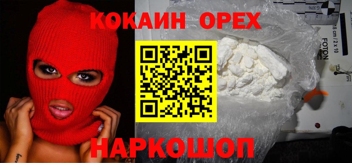 Первоуральск  КОКАИН Fish Scale  Вход с VPN 