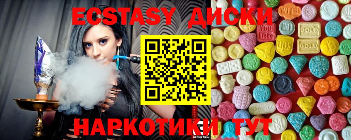 Ecstasy Cube  Вход с VPN  Первоуральск  Экстази 300 mg 