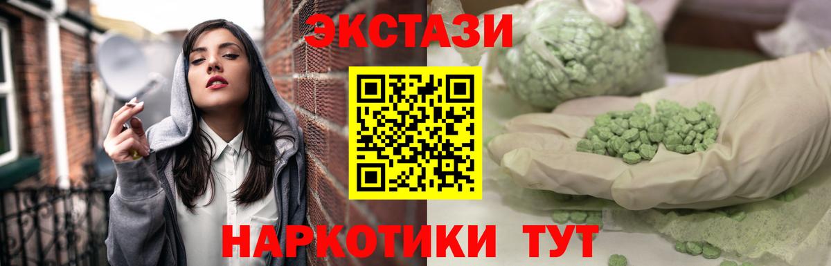 ЭКСТАЗИ круглые Первоуральск