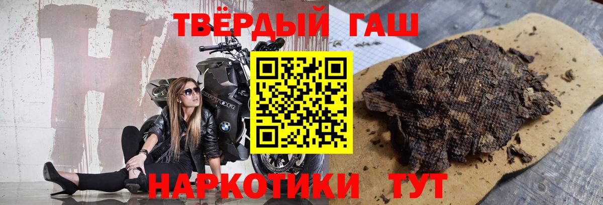 Первоуральск  ГАШИШ Cannabis  Вход с VPN  Гашиш  Гашиш Cannabis 