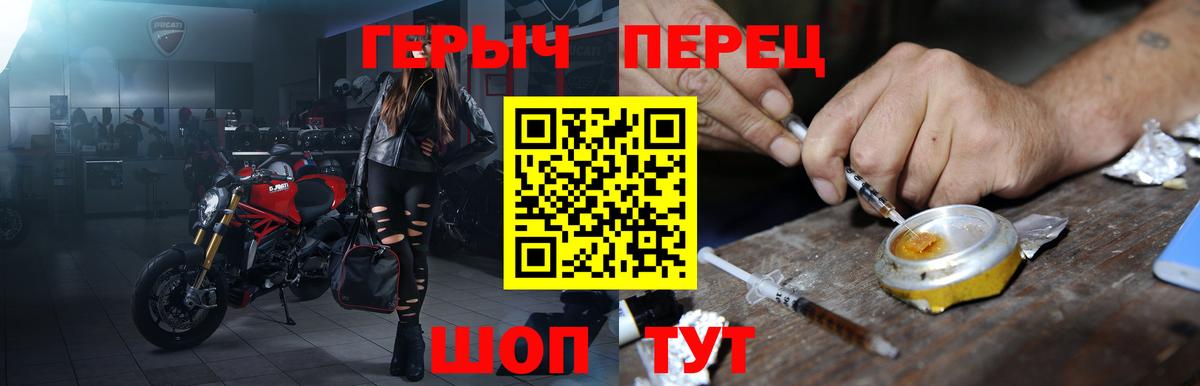 Первоуральск  Героин Афган  Героин  Вход с VPN 