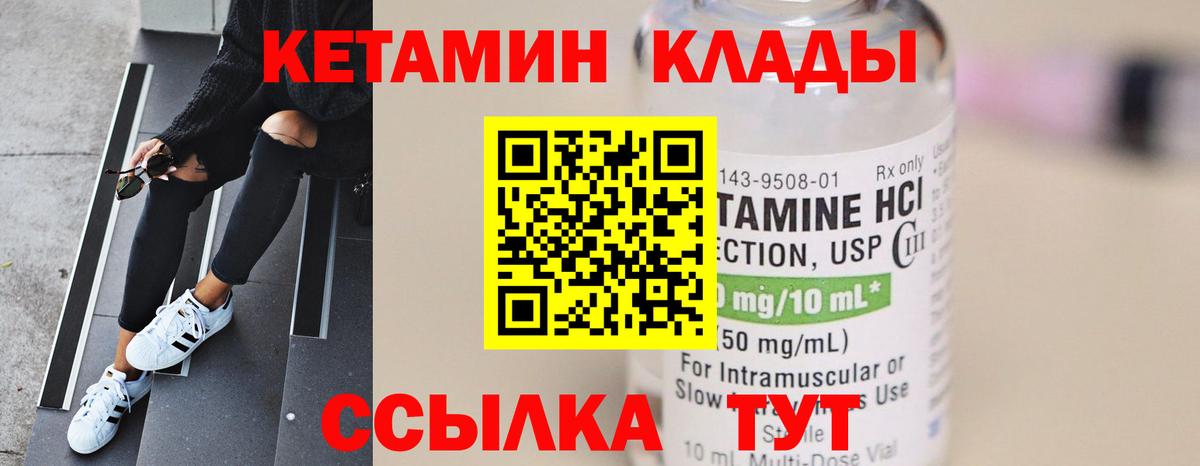 КЕТАМИН VHQ  КЕТАМИН ketamine  Первоуральск  Вход с VPN 