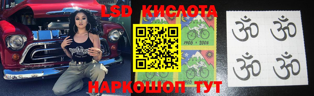 Лсд 25 экстази кислота  LSD-25 экстази ecstasy  Первоуральск  Вход с VPN 