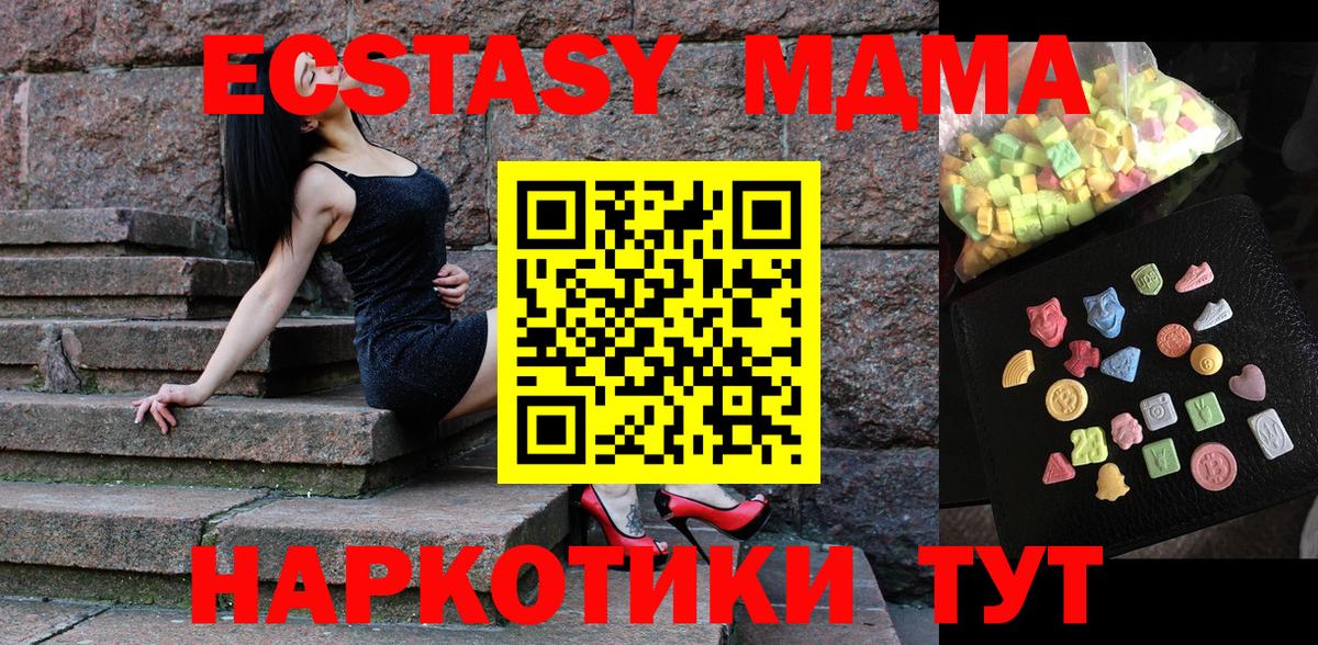 МДМА VHQ  МДМА  Первоуральск  Вход с VPN  MDMA crystal 