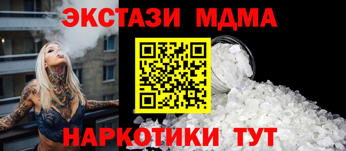 МДМА VHQ Первоуральск