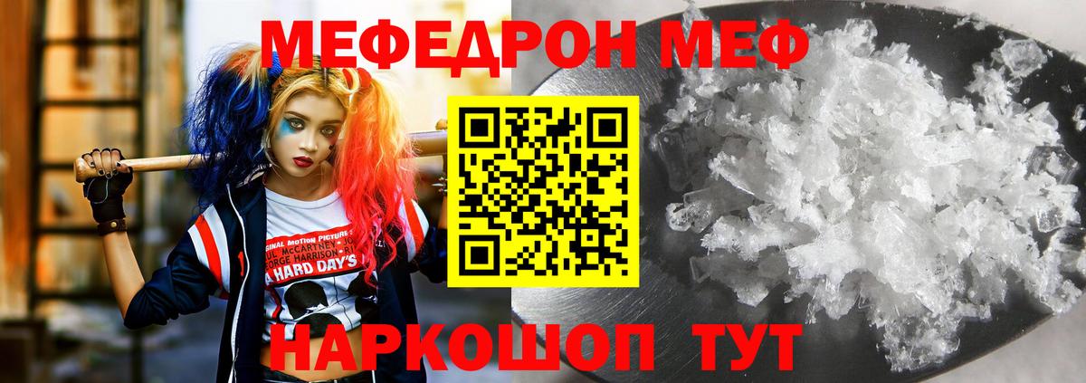 МЕФ  Первоуральск