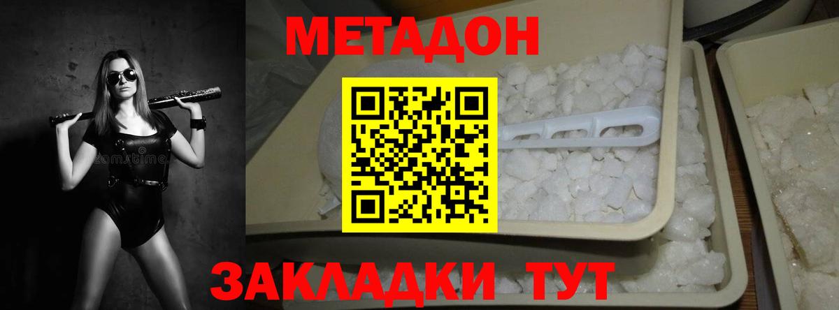 ОМГ ОМГ   Вход с VPN  Первоуральск  Метадон VHQ 